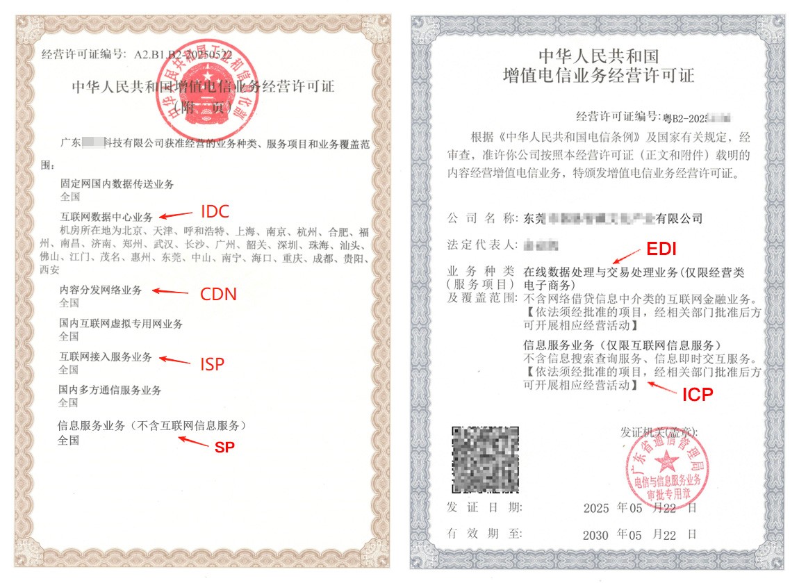 一文搞懂 - 固原ICP / EDI / IDC 许可证办理条件与材料全解析